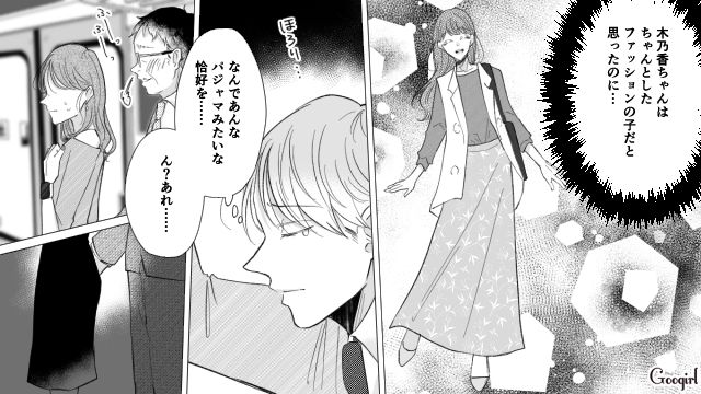 女性の服装に偏見しかない男性…「肩出して何言ってるんですか？」痴漢にあった女性を突き放した話