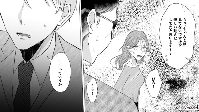 女性の服装に偏見しかない男性…「肩出して何言ってるんですか？」痴漢にあった女性を突き放した話