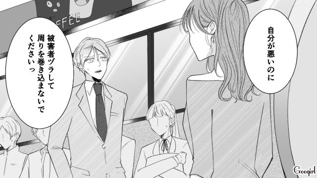 女性の服装に偏見しかない男性…「肩出して何言ってるんですか？」痴漢にあった女性を突き放した話