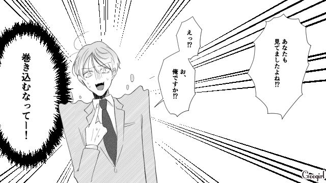 女性の服装に偏見しかない男性…「肩出して何言ってるんですか？」痴漢にあった女性を突き放した話