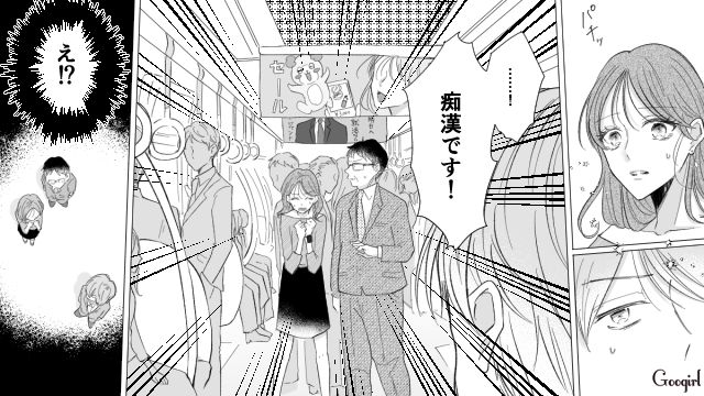 女性の服装に偏見しかない男性…「肩出して何言ってるんですか？」痴漢にあった女性を突き放した話