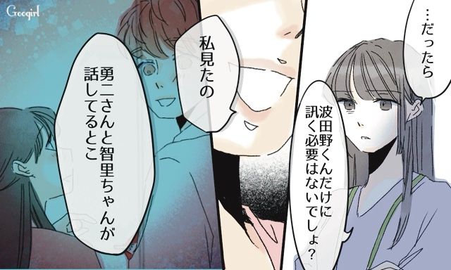「ただの”友達作り”！」交際は隠してるけど…関係を察した「横取り女」が彼氏と距離を詰めてきた話