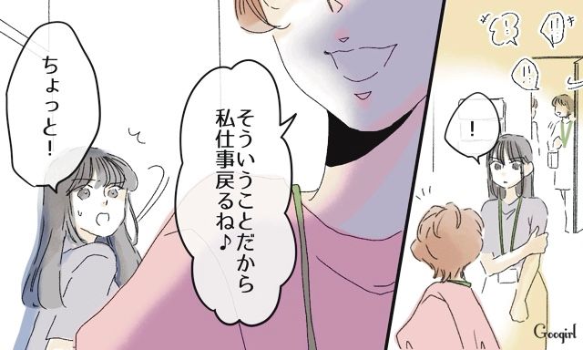 「ただの”友達作り”！」交際は隠してるけど…関係を察した「横取り女」が彼氏と距離を詰めてきた話