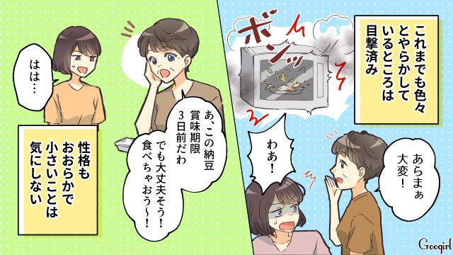 天然すぎる義母から腐った野菜の仕送り…夫に相談するも「母さんは何も気にしないよ！」