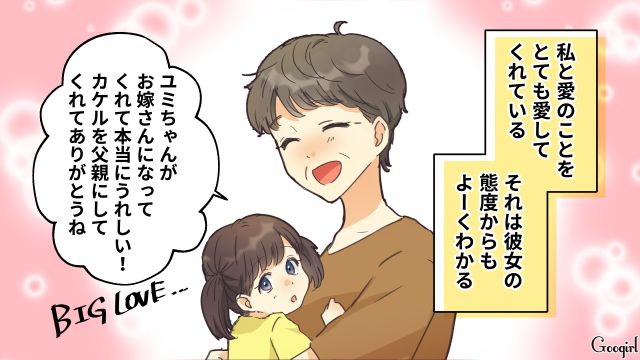 天然すぎる義母から腐った野菜の仕送り…夫に相談するも「母さんは何も気にしないよ！」