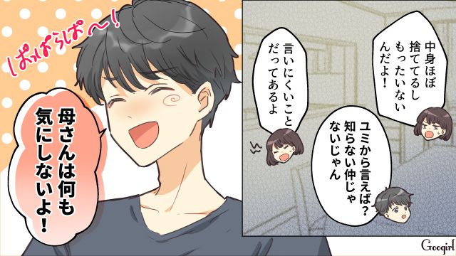 天然すぎる義母から腐った野菜の仕送り…夫に相談するも「母さんは何も気にしないよ！」