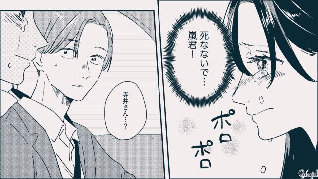 他界した彼氏の弟が同じバイク事故に…!?「死なないで…」泣きながら病院に駆けつけた話