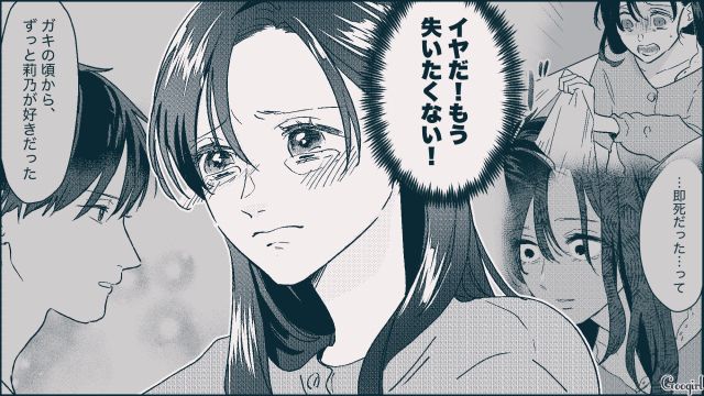 他界した彼氏の弟が同じバイク事故に…!?「死なないで…」泣きながら病院に駆けつけた話