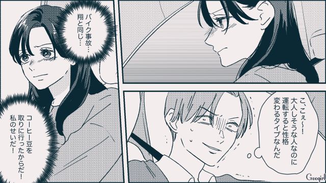 他界した彼氏の弟が同じバイク事故に…!?「死なないで…」泣きながら病院に駆けつけた話