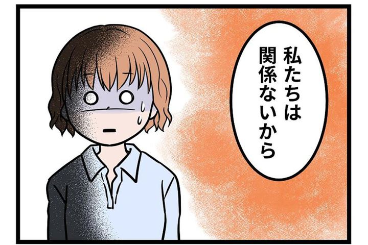 離婚を義両親に報告したら…義母の放った一言があり得なさ過ぎた！【うちの夫はモラハラでした #93】