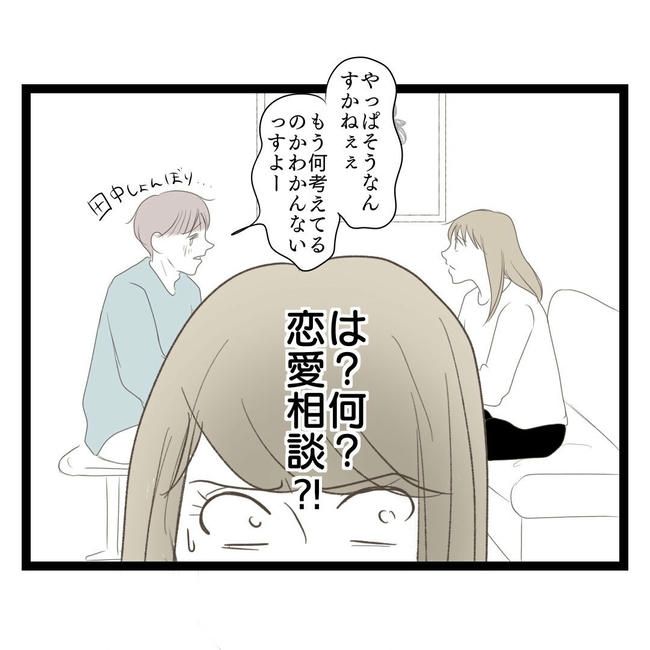 歪んだ愛〜レス夫婦の末路〜／くろねこ