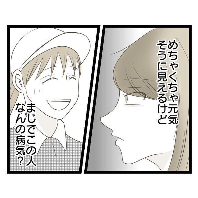 歪んだ愛〜レス夫婦の末路〜／くろねこ