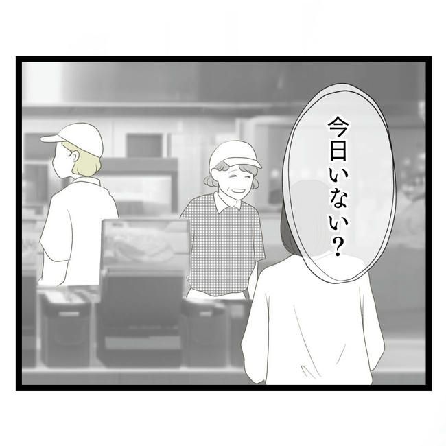 歪んだ愛〜レス夫婦の末路〜／くろねこ