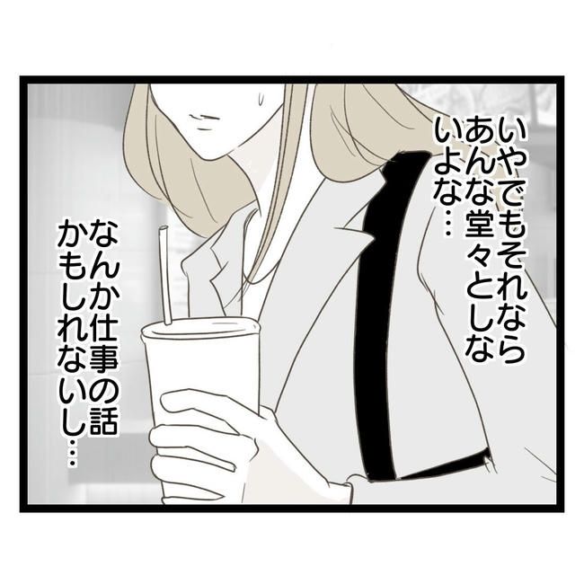 歪んだ愛〜レス夫婦の末路〜／くろねこ