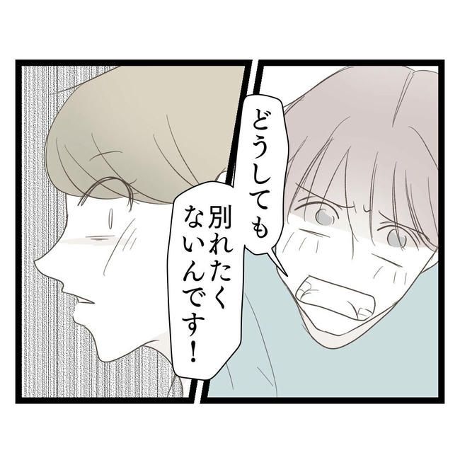 歪んだ愛〜レス夫婦の末路〜／くろねこ