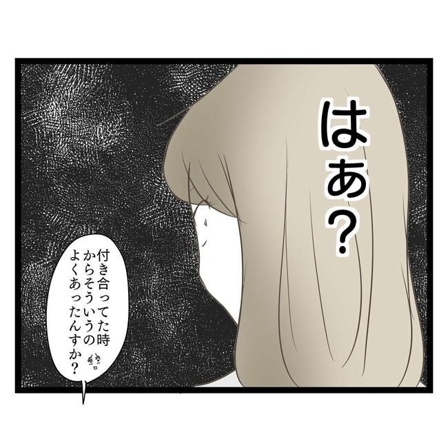 歪んだ愛〜レス夫婦の末路〜／くろねこ