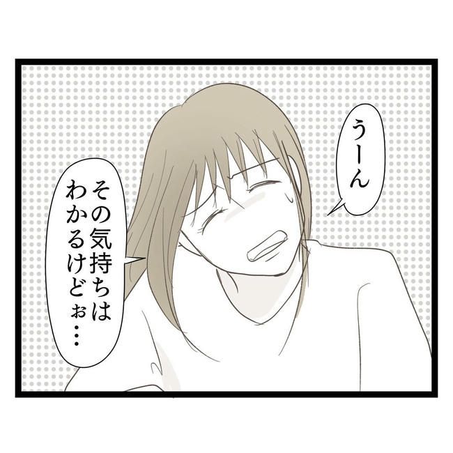 歪んだ愛〜レス夫婦の末路〜／くろねこ