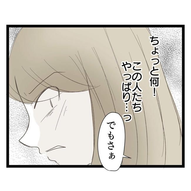 歪んだ愛〜レス夫婦の末路〜／くろねこ