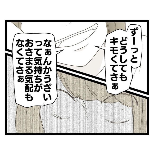 歪んだ愛〜レス夫婦の末路〜／くろねこ