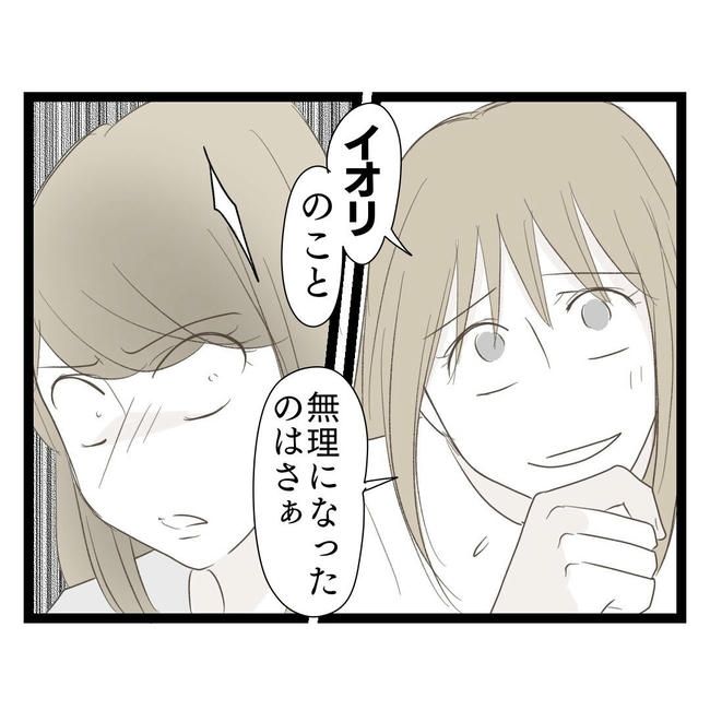 歪んだ愛〜レス夫婦の末路〜／くろねこ