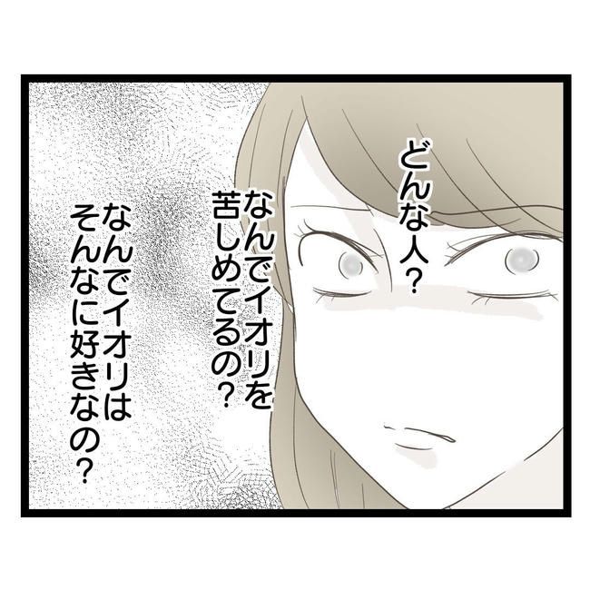 歪んだ愛〜レス夫婦の末路〜／くろねこ