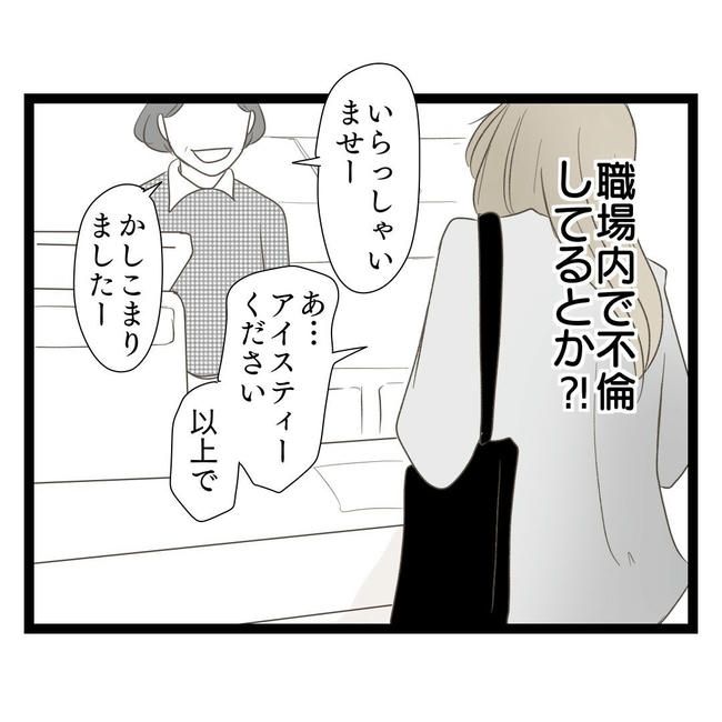 歪んだ愛〜レス夫婦の末路〜／くろねこ