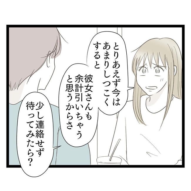 歪んだ愛〜レス夫婦の末路〜／くろねこ