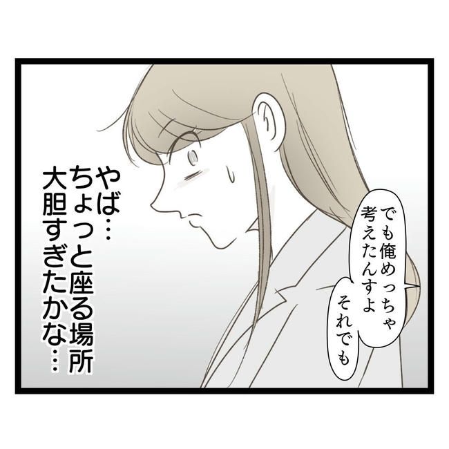 歪んだ愛〜レス夫婦の末路〜／くろねこ