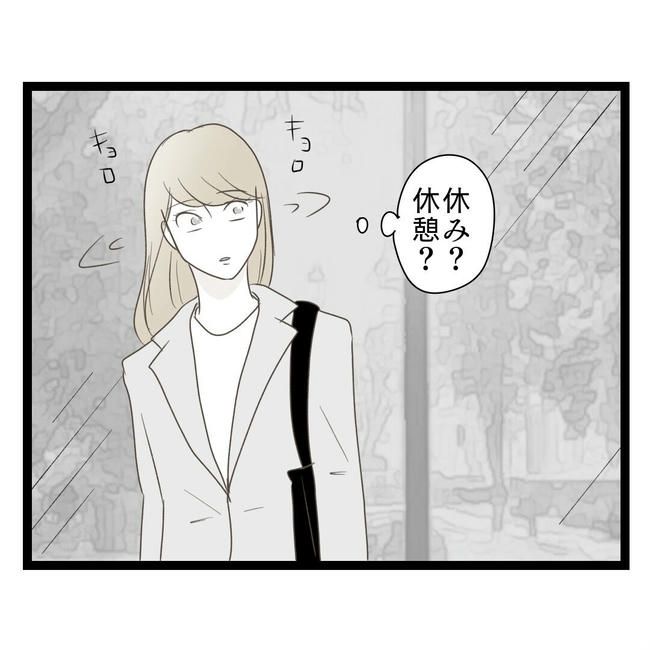 歪んだ愛〜レス夫婦の末路〜／くろねこ