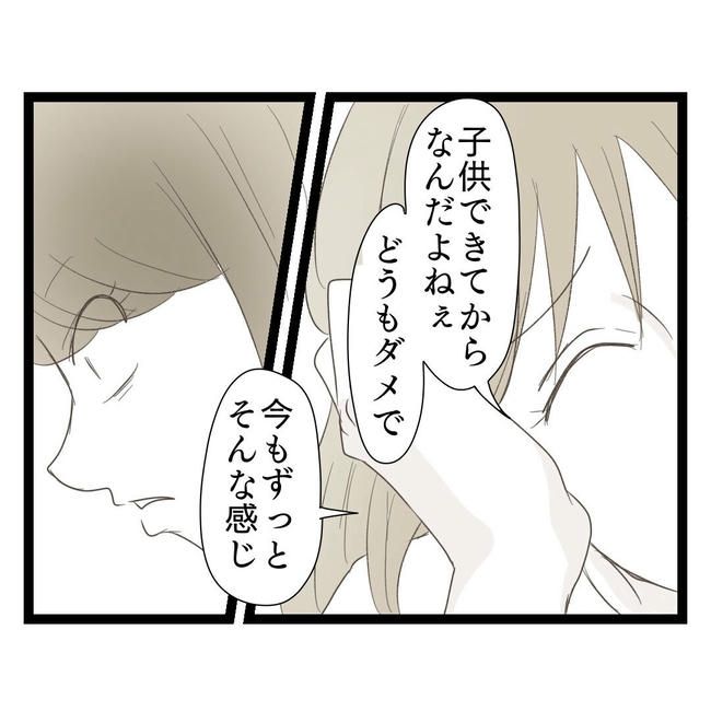 歪んだ愛〜レス夫婦の末路〜／くろねこ