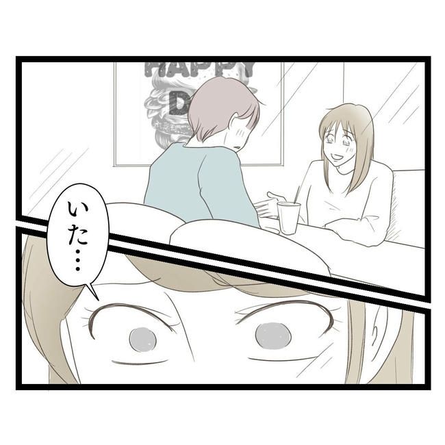 歪んだ愛〜レス夫婦の末路〜／くろねこ