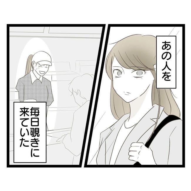 歪んだ愛〜レス夫婦の末路〜／くろねこ