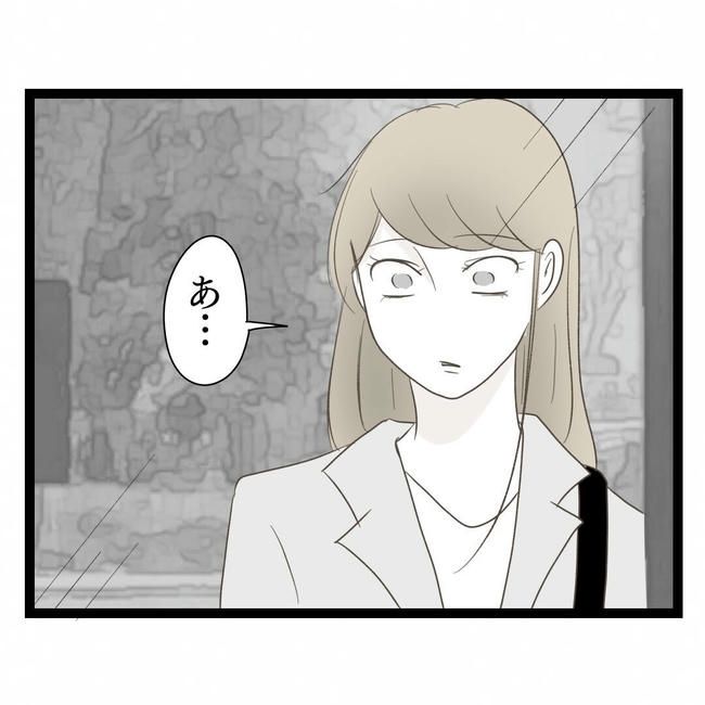 歪んだ愛〜レス夫婦の末路〜／くろねこ