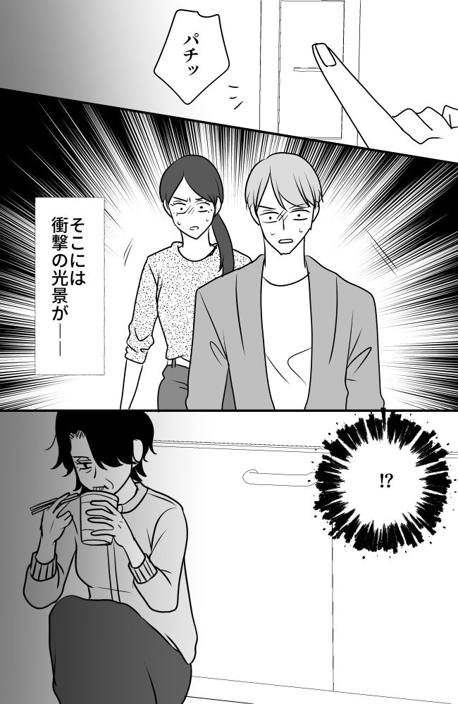 義母は悲劇のヒロイン／ちゃこ