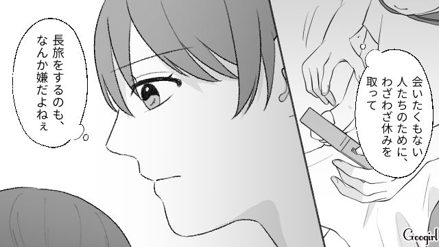 孫にも無関心なのに…「わざわざ休みをとって行くのも嫌…」義実家への帰省が憂鬱だった話