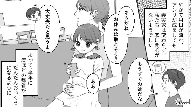 孫にも無関心なのに…「わざわざ休みをとって行くのも嫌…」義実家への帰省が憂鬱だった話
