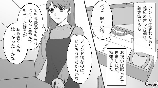 孫にも無関心なのに…「わざわざ休みをとって行くのも嫌…」義実家への帰省が憂鬱だった話