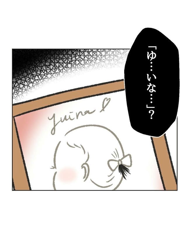 ハジメテは全部、私の！／ミント