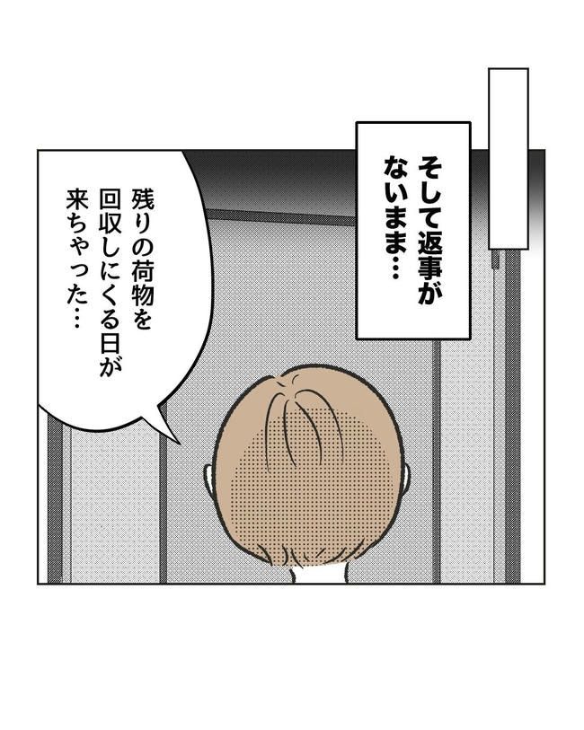 ハジメテは全部、私の！／ミント