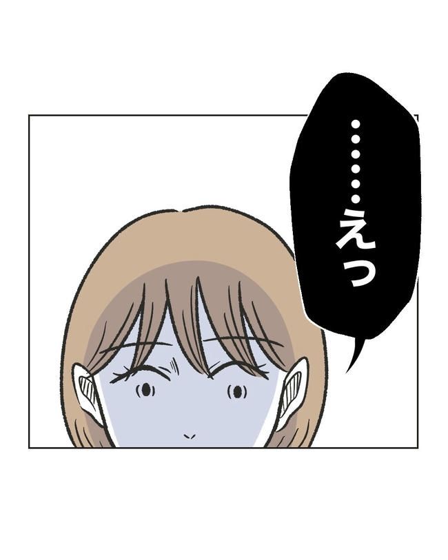 ハジメテは全部、私の！／ミント