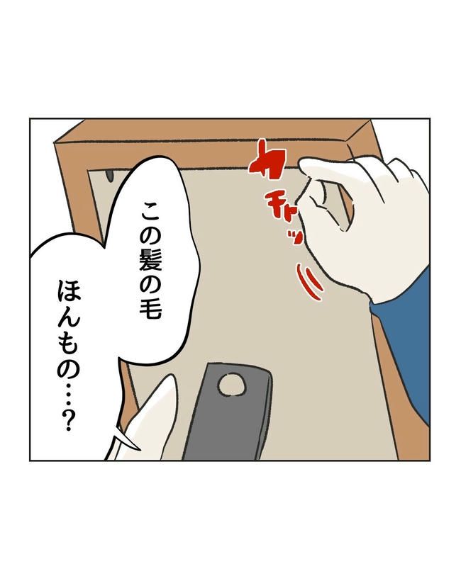 ハジメテは全部、私の！／ミント