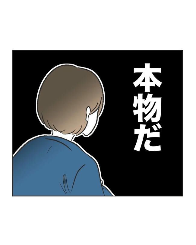 ハジメテは全部、私の！／ミント