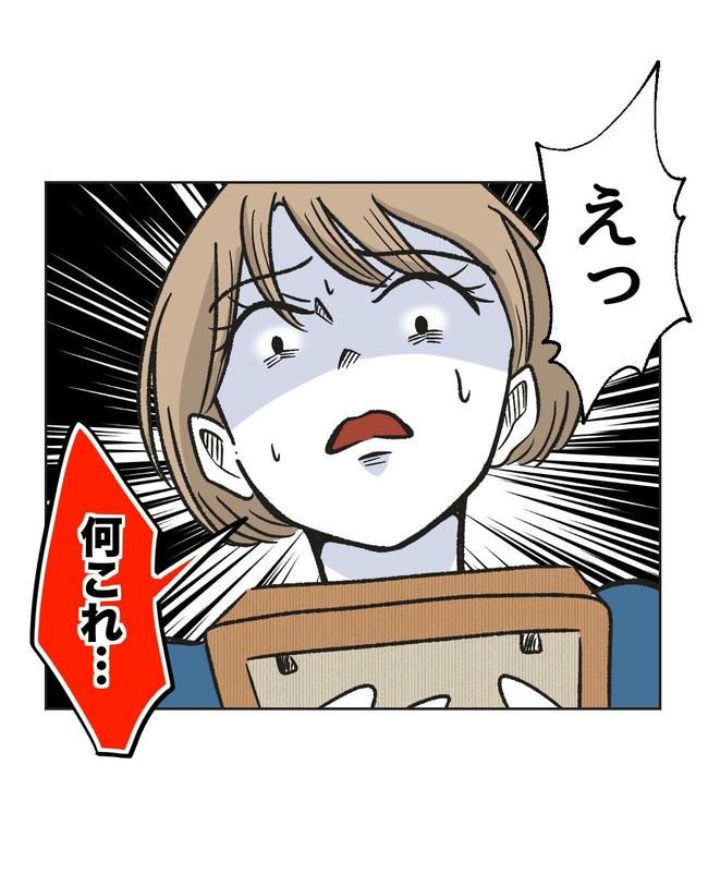 ハジメテは全部、私の！／ミント