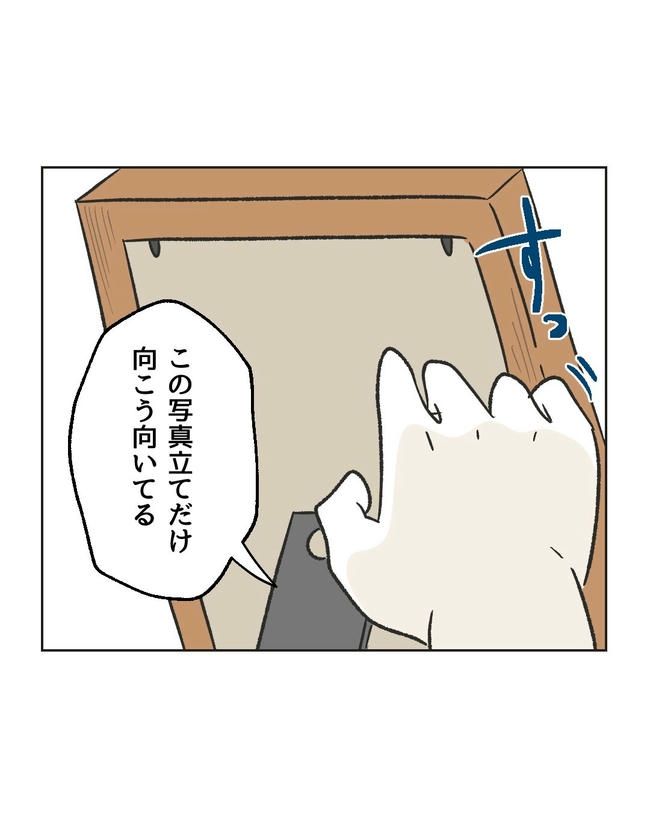 ハジメテは全部、私の！／ミント