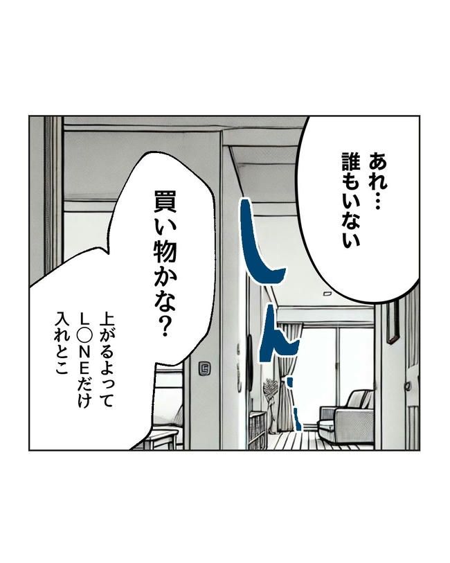 ハジメテは全部、私の！／ミント