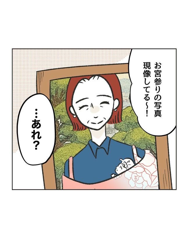 ハジメテは全部、私の！／ミント