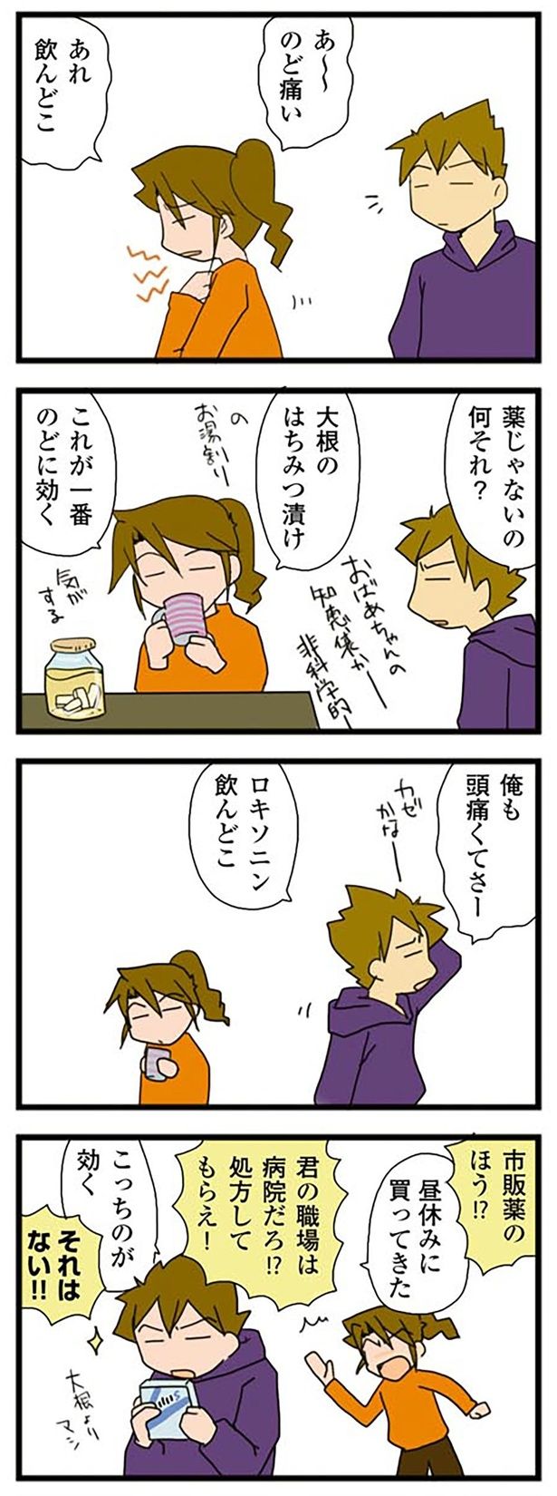 非科学的医師 （C）さーたり／KADOKAWA