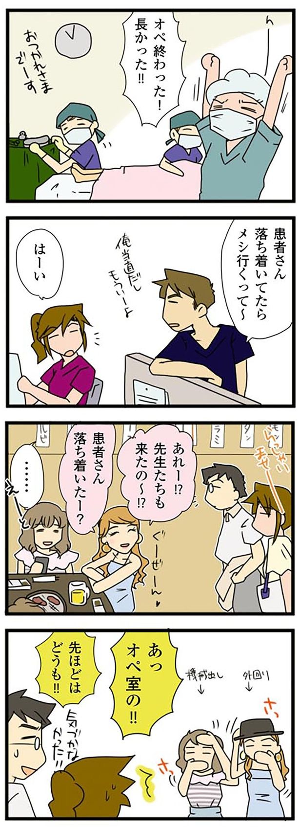 病院外は別の顔 （C）さーたり／KADOKAWA
