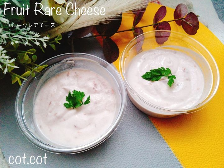 材料2つで混ぜるだけ簡単!!フルーツレアチーズ