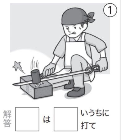 アタマの体操：イラスト漢字1